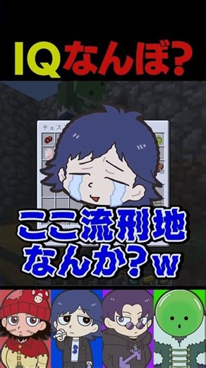 ここは流刑地 #まじヤバ #まじヤバショート【マイクラ】
