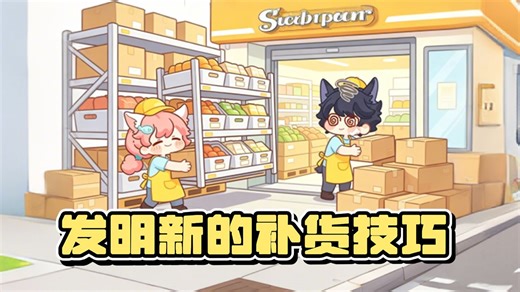 用BUG打败BUG【超市模拟器】16双人实况