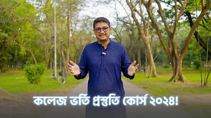 1.7K reactions · 19 shares | নটর ডেম+হলি ক্রস কলেজ ভর্তির #ফ্রি_কোর্স । #SSC_24 এর শিক্ষার্থীদের জন্যে এই ব্যাচ। বিস্তারিত ভিডিওতে... #ssc24 #SSC_24 #HSC_26 #hsc26 #NotreDameCollege #holycrosscollege #stjosephcollege #Notre_Dame_College #Holy_Cross_College #mathhaters #rafisir | Math Haters | Facebook