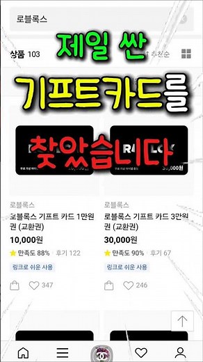 How to gift a Robux gift card via KakaoTalk