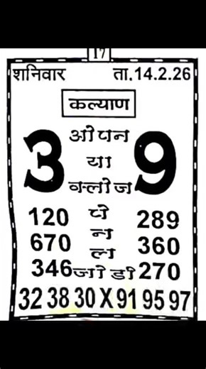 indian satta matka matka 420 matka Boss kalyan matka on Instagram: "India Matka, Matka Satka Batta, Matka Boss 420. Matka Boss, Kalyan Panel Chart, Tara Matka, Rajdhani Night Chart, Golden Dubai Matka. Sattamatka Madhur Chart, Sattaking 143 Namber Weekly Jodi, Matka Guessing Final Ank Open Close, Kalyan Night Chart Indian Satta King. Kalyan Wapka Mobi Site 100 Tricks, Fix Fix Fix Satta Nambar Prabhat Satta. Kalyan Panel Chart 2020 2010, Sattamatka, Main Click Panel Chart, Mumbai Panel Chart, Mil