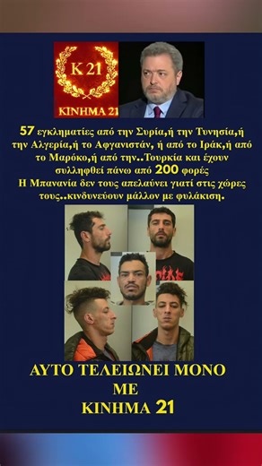 ΣΚΑΨΙΜΟ ΜΕΧΡΙ ΝΑ ΒΓΟΥΝ ΣΤΗΝ ΚΙΝΑ