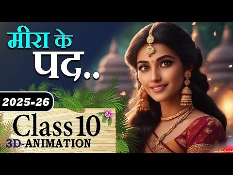 Meera Ke Pad Class 10 Hindi Chapter 2 |🛕| Meera Ke Pad 10th Animation Summary Explanation