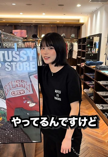 古着探しで楽しい時間を過ごそう！
