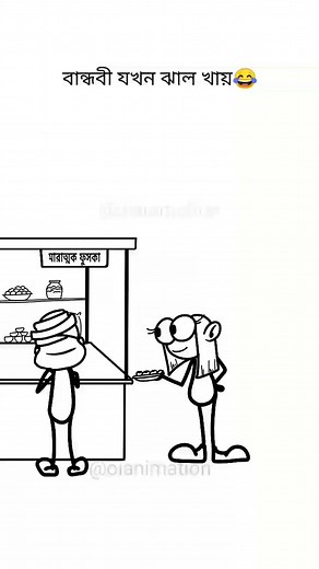 3.5M views · 96K reactions | OI Animation Compilation memes #oianimation #viralreels #foryoupage #funny #memes #fyp @highlight | OI Animation | Facebook