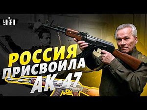A DOCUMENT HAS SURFACED! Ukraine has revealed how Russia appropriated an AK-47. Kalashnikov assau...