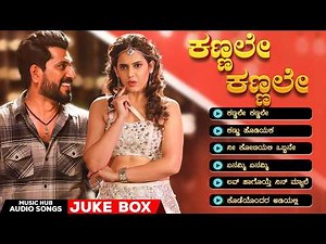 ಕಣ್ಣಲ್ಲೆ ಕಣ್ಣಲ್ಲೆ | 💖 Best Kannada Romantic Songs | Love Hits Jukebox