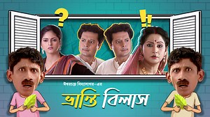 Watch "Bhrantibilash" on platform8 Watch it here - https://urlz.fr/ivs1 Download the App - https://bit.ly/platform8app #platform8 #ott #ottplatform #staytuned #stayconnected #bengaliott | Platform8