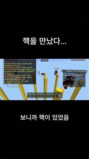 핵을 만났습니다... #게임플레이 #마인크래프트 #마크 #minecraft #핵쟁이