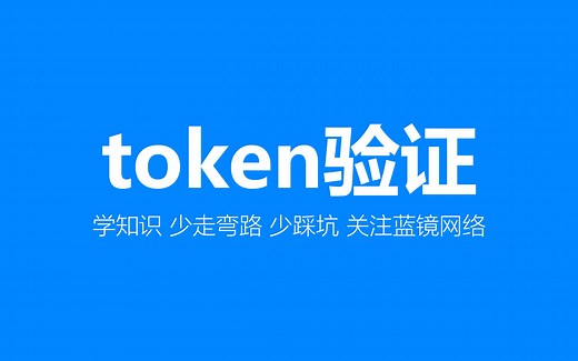 微信公众号开发之token验证