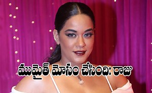 ముమైత్‌ ఖాన్‌ మోసం చేసింది: క్యాబ్‌ డ్రైవర్‌