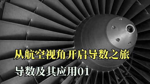 全国职业院校教学能力大赛一等奖高等数学1-导数的概念--国赛-高等数学