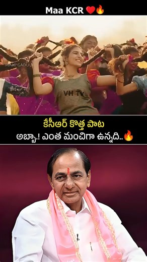 KCR పాటకు దద్దరిల్లిన జగిత్యాల 🔥 | KCR New Viral Song #cmrevanthreddy #trending #viral #shorts #kcr
