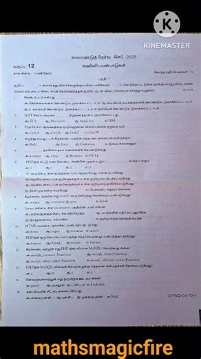 12th standard computer application quarterly exam question paper sep 2025.