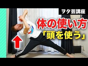【ヲタ芸講座】体の使い方。頭を使うべし！〜OAD・ロマンス編〜