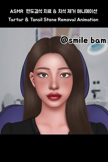 #틱톡뷰티 #애니메이션 #케어 #asmr #soonent #care #틱톡툰 #파트너크리에이터