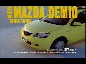 2002年CM マツダ デミオ