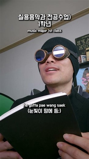 실음과 1학년 vs 졸업반 #shorts