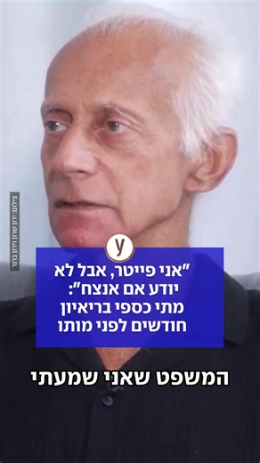 הלך לעולמו המוזיקאי האגדי כספי