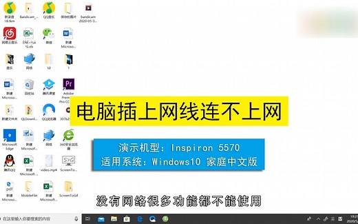 电脑插上网线连不上网怎么办？电脑插上网线连不上网