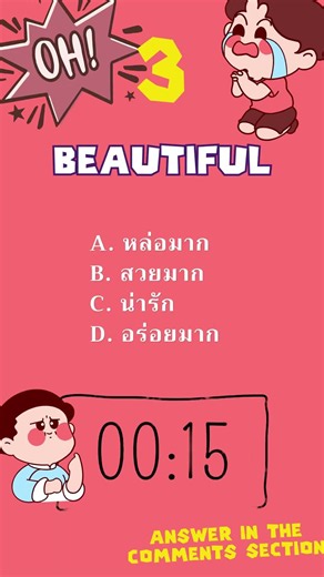 🇹🇭 PART 6 I Guess the Thai Daily COnversation Phrase! | English–Thai Quiz #shorts