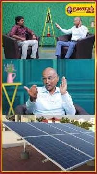 25 வருடம் நீடிக்கும் solar… Darling உத்தரவாதம்!