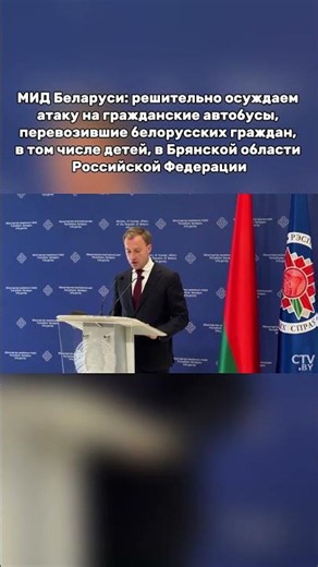 Statement by the Press Office of the Ministry of Foreign Affairs of Belarus regarding the inciden...