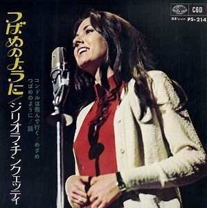 Gigliola Cinquetti - Volano Le Rondini