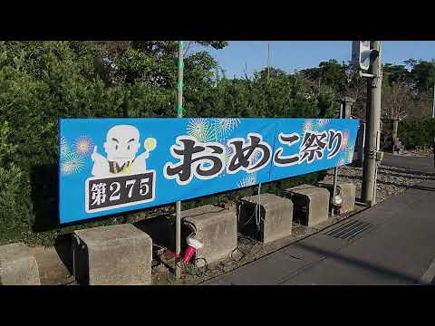 第275回 おめこ祭り １日目の様子です。