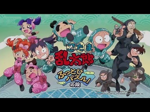 【CM】忍たま乱太郎 ふっとびパズル!の段