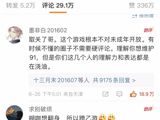 派某diss评论区实录