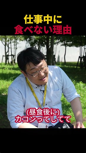 【密着】昼を食べない理由
