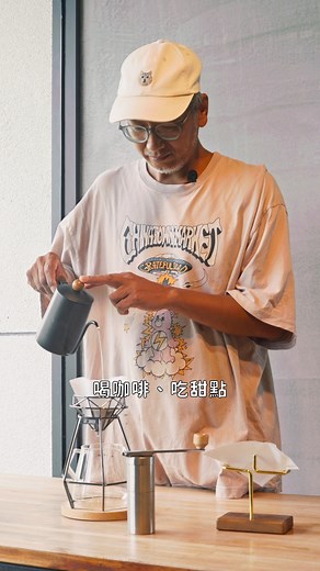 9.4K views · 142 reactions | 從心出花！來瑞穗一探花蓮的咖啡、茶葉秘境。...