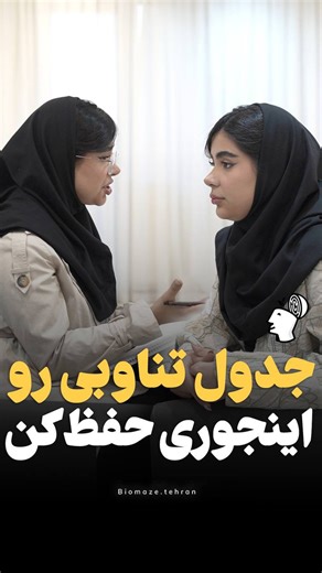 ‎|• نمایندگی ماز شهر تهران •|‎ on Instagram‎: "“🤯 جدول تناوبی؟ خب، بزار راستشو بگم… همه‌ی ما می‌دونیم حفظ کردنش سخته و گیج‌کننده!😵‍💫 شاید تو هم مثل من تا حالا چند بار سر این جدول شکست خوردی😅 ولی یه خبر خوب دارم: با رمزای ساده می‌تونی کل عناصر رو فقط تو ۲ دقیقه حفظ کنی! 💡کلمه جدول رو کامنت کن تا برات بگم! #شیمی#جدول_تناوبی#مندلیف#حفظیات#کنکور"‎