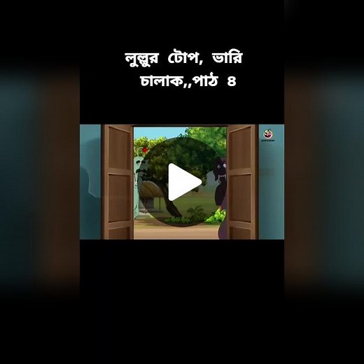 Animated Adventures of Elephant and Snake Characters