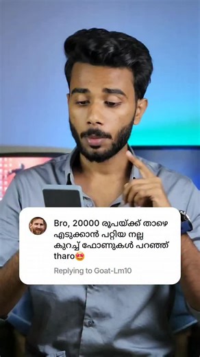 229K views · 1.1K reactions | Best phones under 20k 拾 #phone #gadgets #best #reels #comment #trending | Jalal Ntech | Facebook