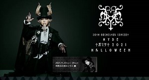 HYDEとDAIGOが尊い…！2人の『東リベ』『黒執事』コスプレが美しすぎる (2021年11月12日) - エキサイトニュース