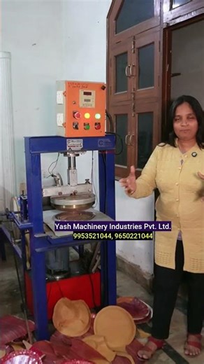 Paper Plate Making Machine | New Business Ideas |