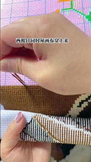 Cross stitch double needle stitch tutorial