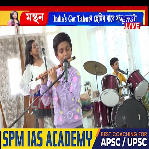 📌India's Got Talent ৰ মঞ্চ কপোঁৱা অসমৰ ৭ প্ৰতিভাৱান কণমানি 📌ছেমিফাইনেলৰ বাবে পূৰ্ণ গতিত চলিছে দলটোৰ আখৰা | News Live