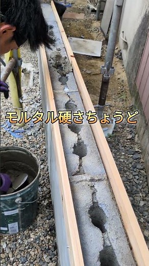 古いブロック塀天端補修#リフォーム #ブロック#diy #施工 #鈴鹿市