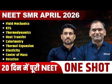 Fluids, Solids, COM, Rotation, KTG, Thermo, Heat Transfer, Calorimetry, Expansion 🔥 | NEET 2026 SMR