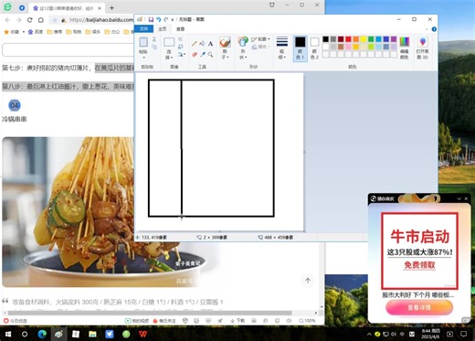 Android-Activity任务栈与启动模式、Fragment及Fragment应用项目