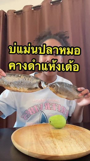 Exploring Dried Fish: Preparation and Tasting