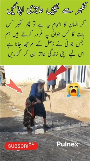 One should never be arrogant in life about one's youth #shorts #viralvideo #trending #kindness #sad