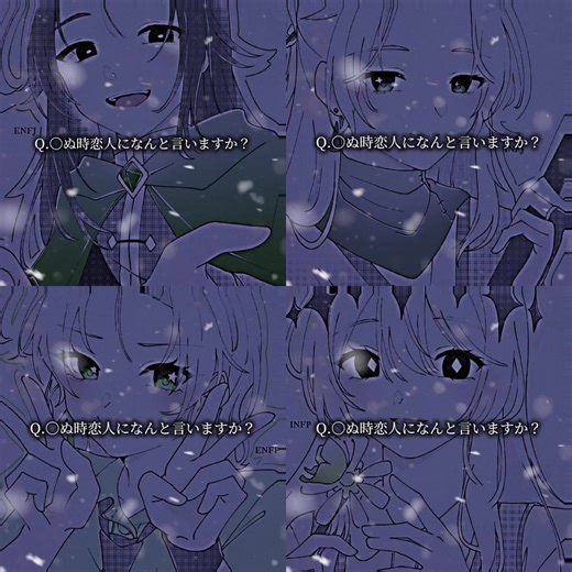 NF型が亡くなる前恋人にかける言葉を考えてみました めちゃくちゃ考えたので30分もかかりました😇 ENFJ: A.〇〇のこと幸せにできなくてごめんね。俺(私)のことは忘れて幸せになってね。〇〇が幸せになること願ってるよ。最後の恋人が〇〇で良かった INFJ: ごめんね最後まで幸せにできなくて。〇〇と過ごした時間は本当に特別だったたくさん笑いあったりたまには喧嘩だってしたり色々なことがあったけど僕(私)は 〇〇のおかげでとても幸せになれた。いつかまた良い人見つけて幸せになるんだよ。来世は一緒に幸せになろうね。 ENFP: 俺(私)〇〇と幸せになりたかったなぁ。〇〇と一緒にいれてすごく楽しかった。他の人のものになっちゃうのは嫌だけど幸せになってね大好き。 INFP: A.〇にたくないよぉ 誰か一緒に着いてきてくれる人いないかなぁ、なんてね笑。〇〇が他の人に取られちゃうのやだな。俺(私)って良い彼氏(彼女)だったかな？〇〇と一緒にいられてすごく幸せだった。今日までありがとね大好きだよ。 #mbti