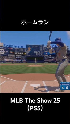 MLB The Show 25 （PS5）リミックスショート動画 ホームラン