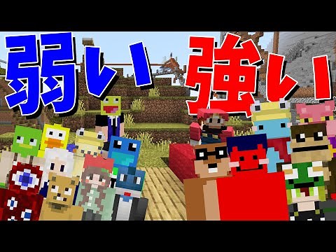 弱いｖｓ強い サバイバル攻城戦 - マインクラフト【KUN】