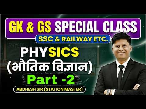 RRB NTPC & GROUP D | REASONING PRACTICE SET LIVE CLASS