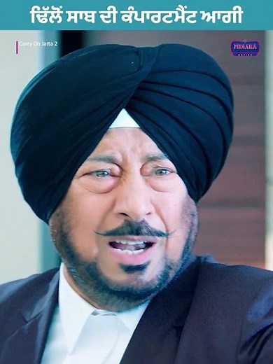Dhillon Saab😜😂 Watch Carry On Jatta 2 Today At 8:45AM Only On @Pitaaratv